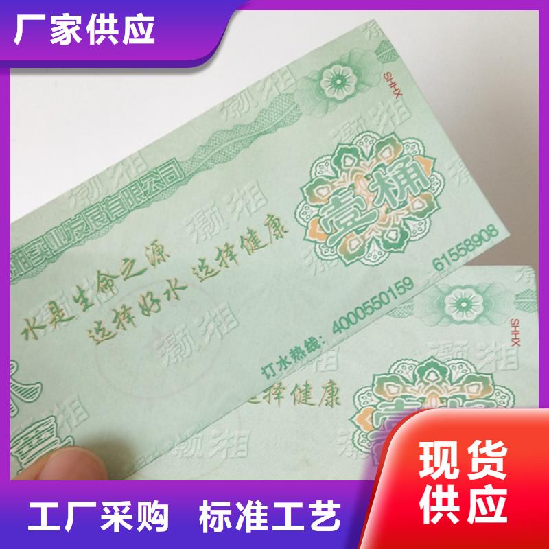 防伪提货劵印刷厂家粽子提货券印刷厂家XRG