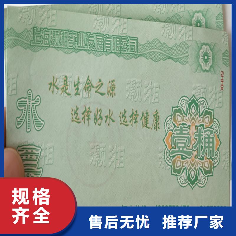 水果防伪代金券防伪水票印刷厂