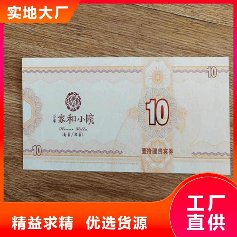 中秋礼品券印刷厂家_超市抵扣券定制_