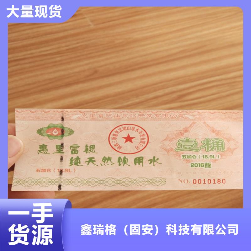 大闸蟹防伪提货券制作厂家提货单印刷