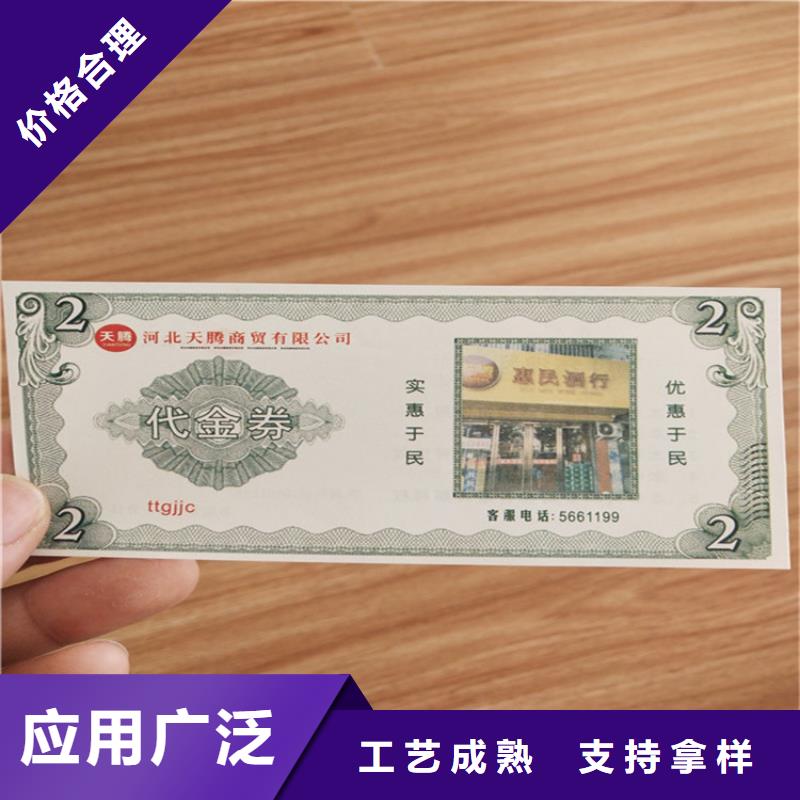 代金卷制作有奖券厂_