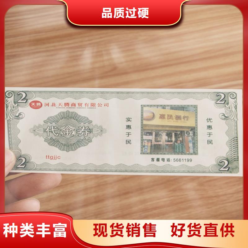 中秋礼品券印刷厂精美代金券订做