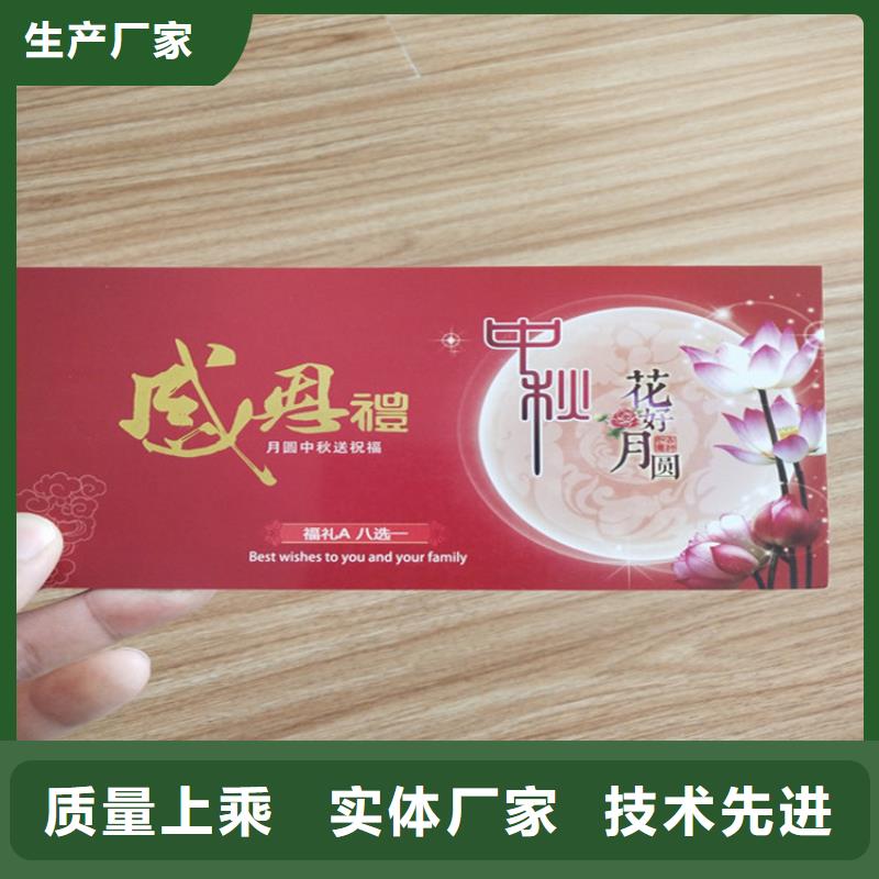 三文鱼提货券订做_购物券厂_