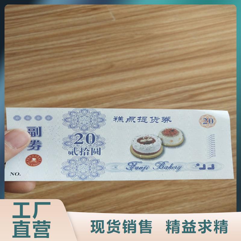代金卷生产提货券订做_