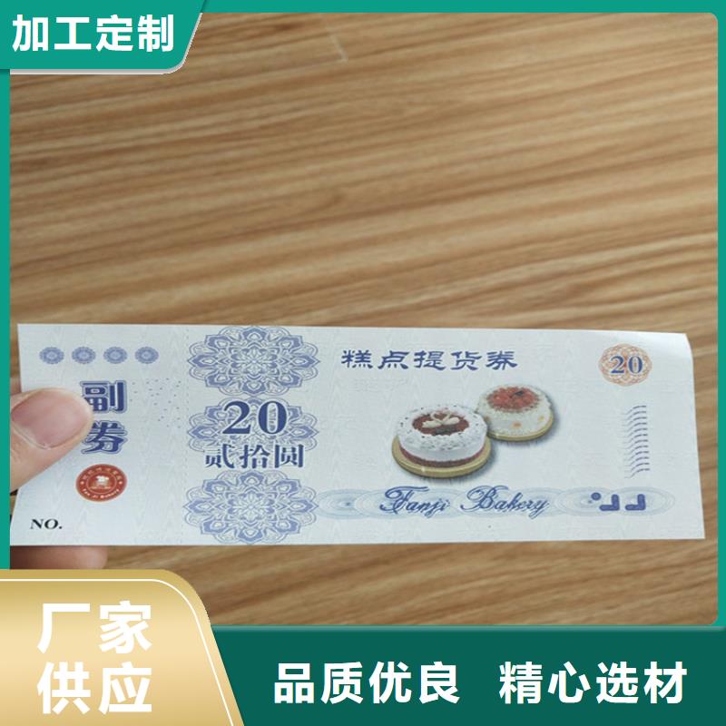 代金卷定制奖券订做_