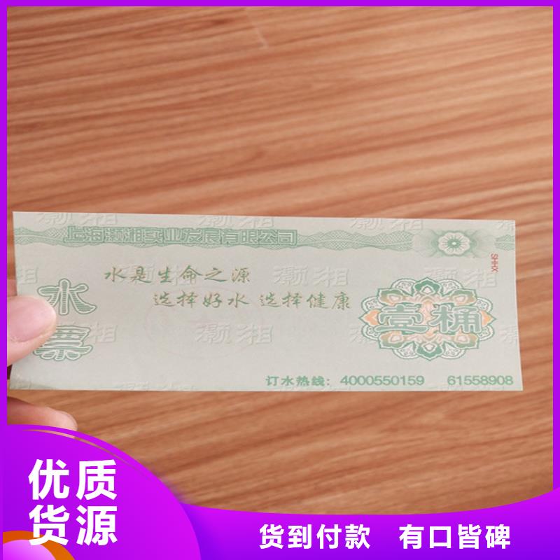 商家优惠劵印刷厂家粽子提货券印刷厂家鑫瑞格