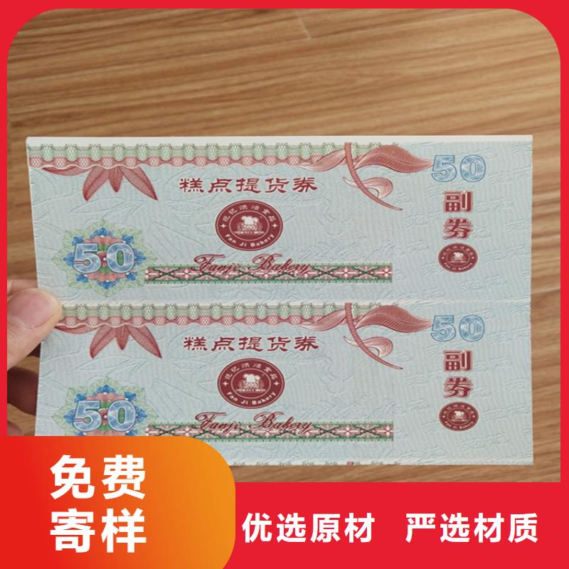 商家优惠劵印刷厂家粽子提货券印刷厂家鑫瑞格