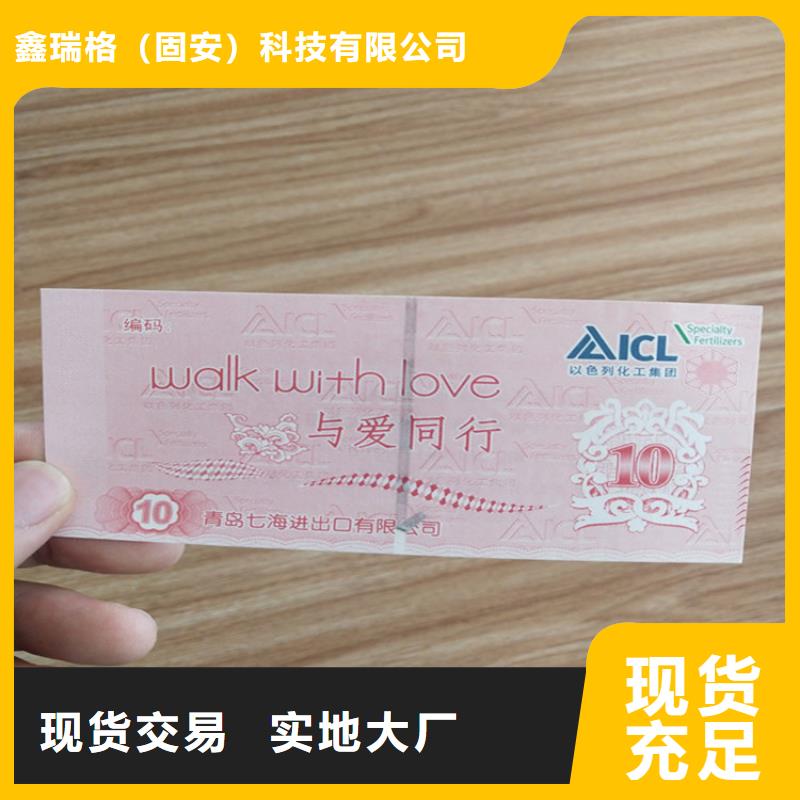 茶叶礼品劵印刷厂家提货券一物一码印刷厂家XRG