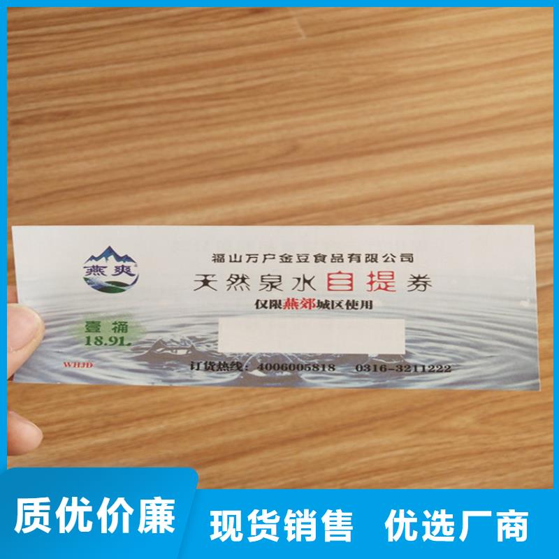 防伪现金券厂_折品券印刷厂家_