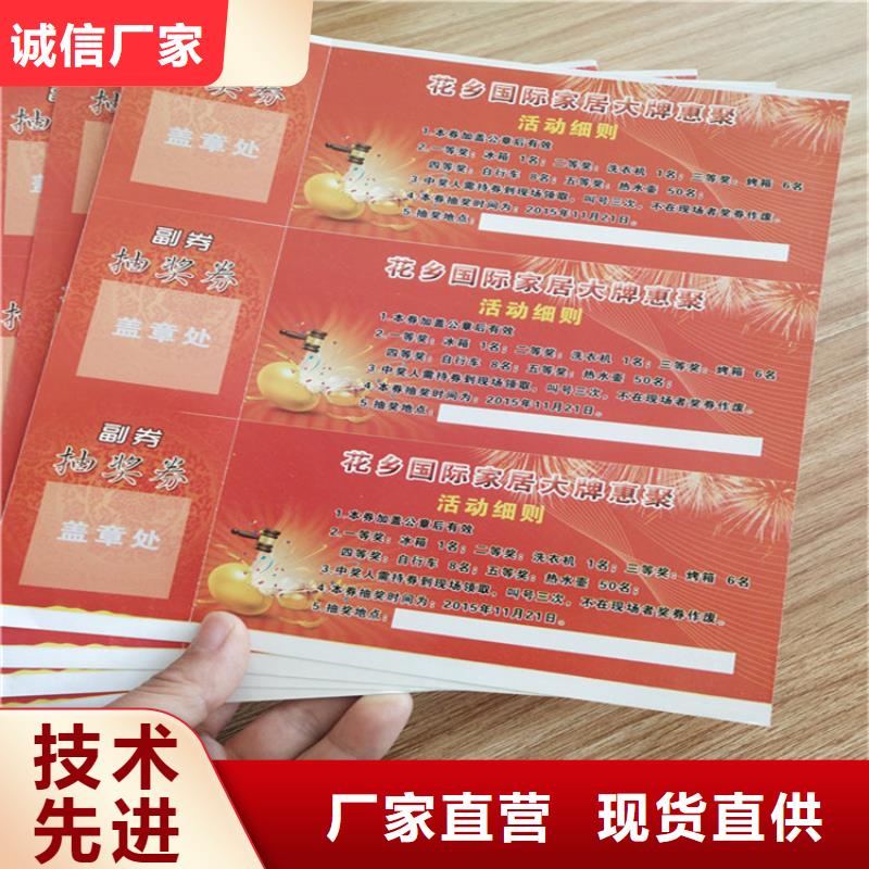 代金卷生产纯净水优惠券设计_