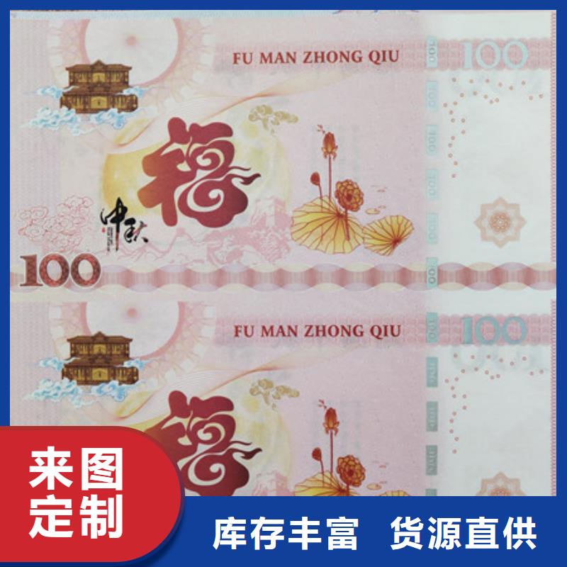 代金卷印刷设计防伪门票加工_