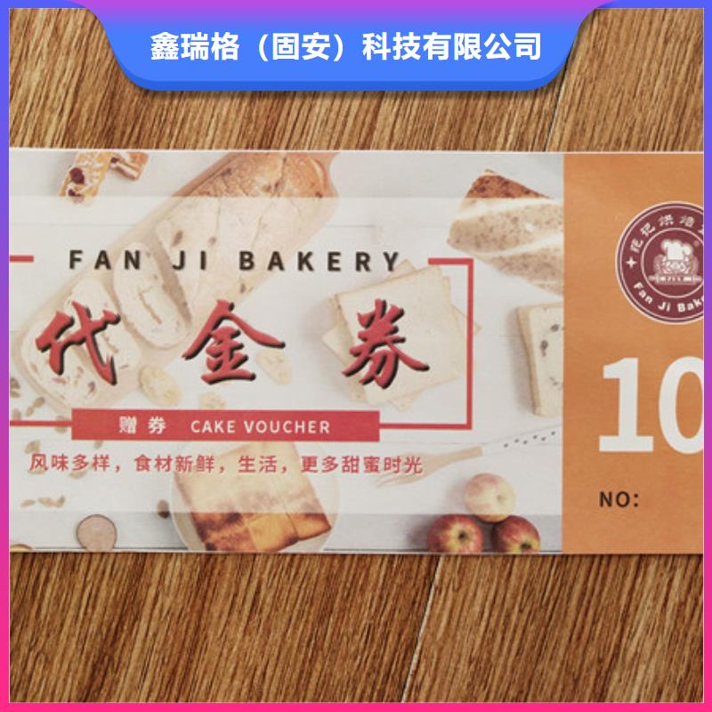 防伪蔬菜劵印刷厂家粽子提货券印刷厂家防伪通知单加工