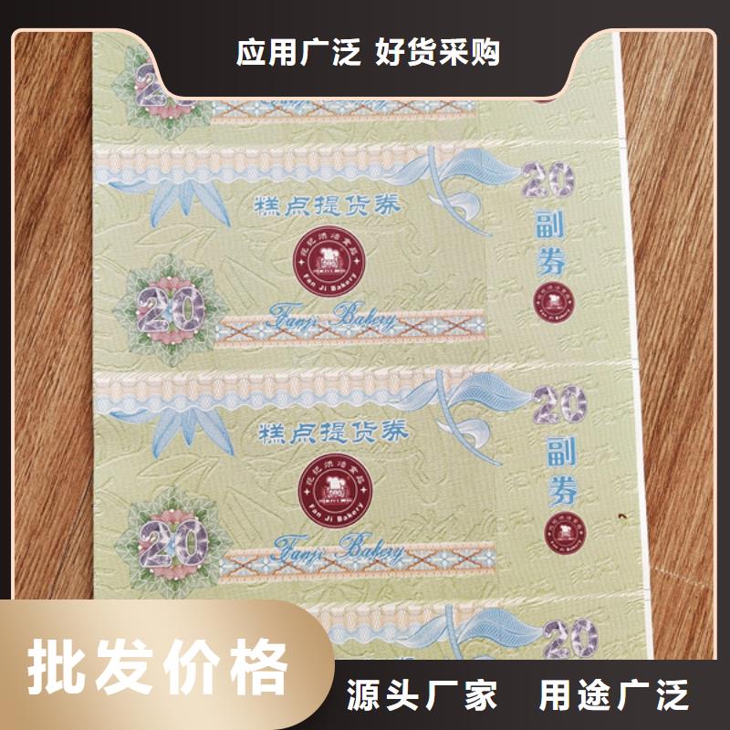代金卷生产购物券定制_