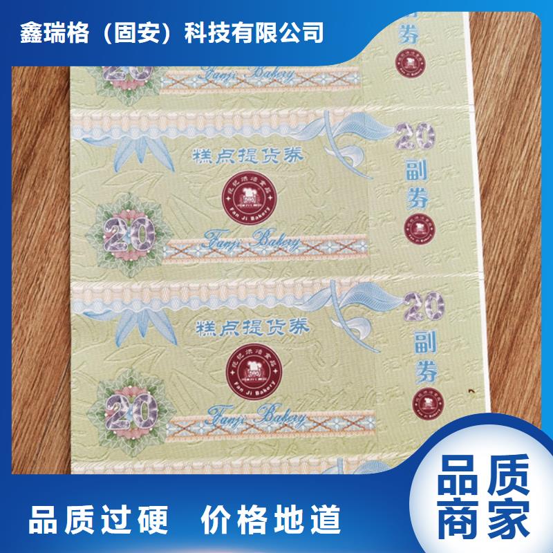 纯净水优惠券厂_质押券印刷厂家_
