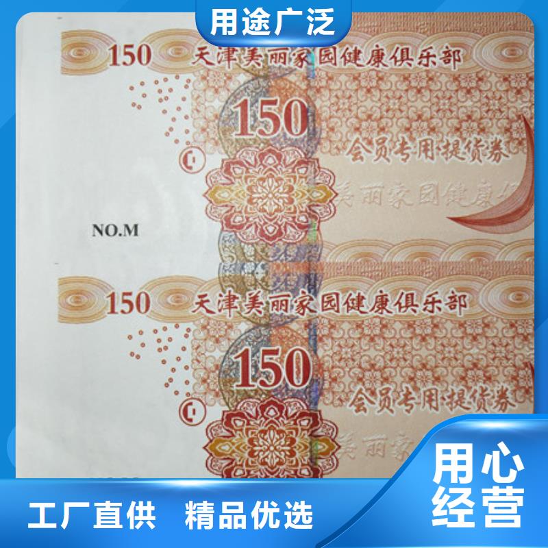 水票印刷_防伪纸张防伪油墨印刷防伪设计