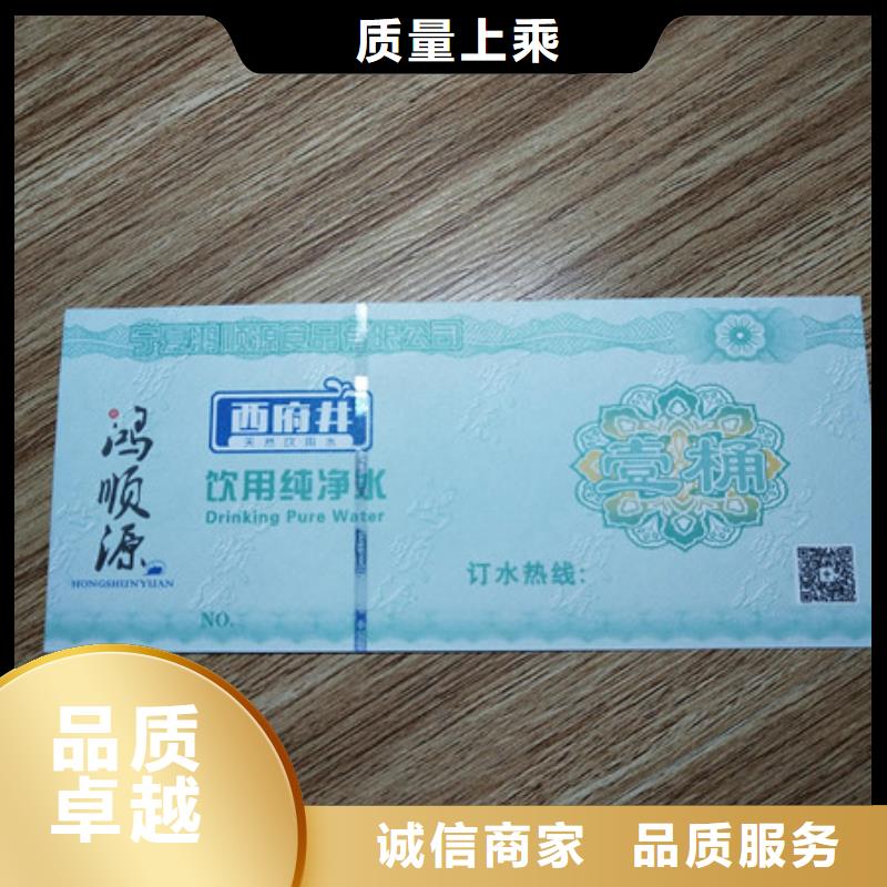 威海优惠券订做银线防伪糕点提货券生产厂家