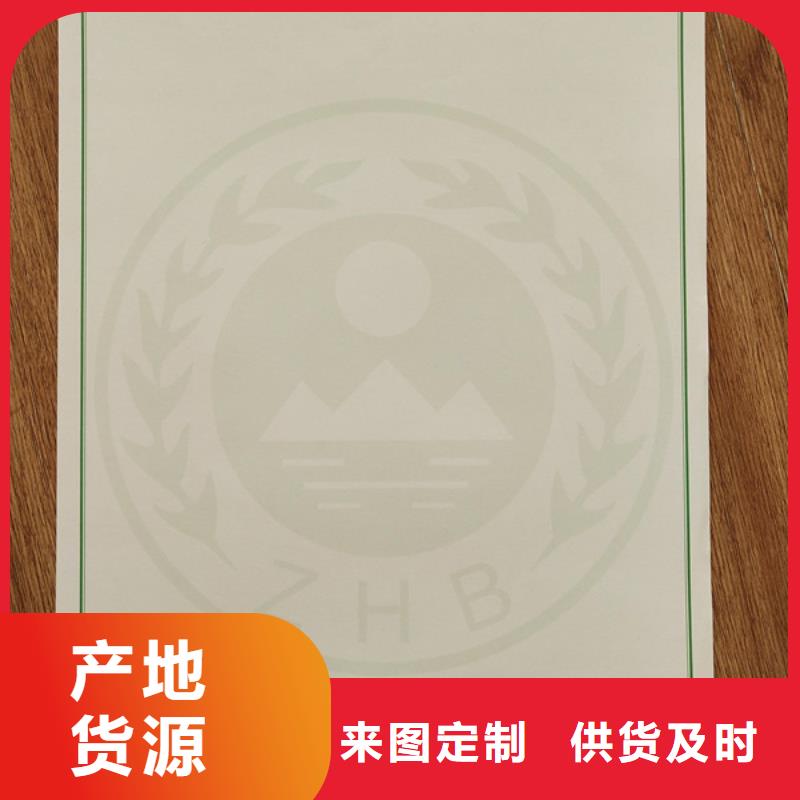 新版机动车合格证凹印厂家标准印刷
