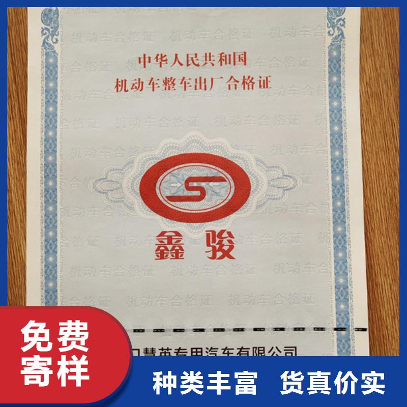 电动自行车产品合格证印刷印刷精美