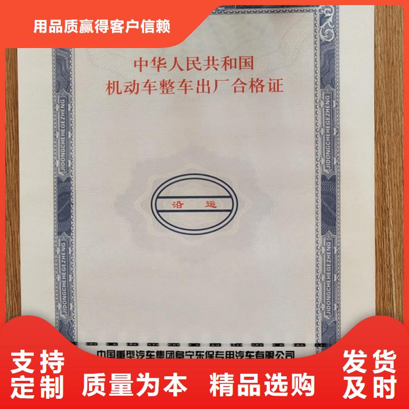 机动车合格证防伪印刷厂核心技术