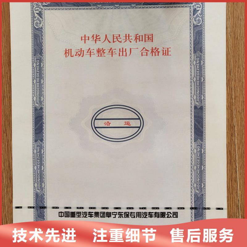 机动车合格证印刷_机动车底盘出合格证