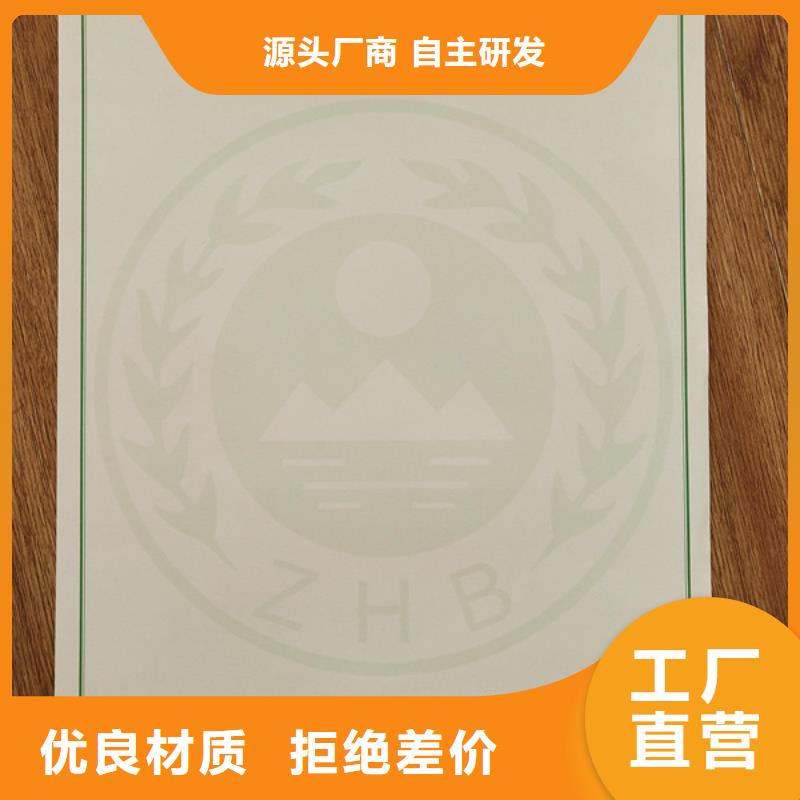 凹印车辆合格证订做_