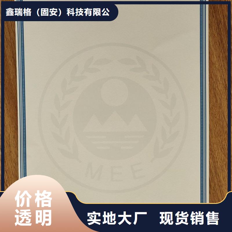 新版机动车合格证凹印_车辆合格证印刷
