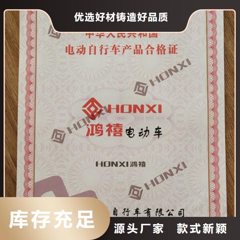 特种车整车出厂合格证定做_新版机动车合格证凹印印刷厂