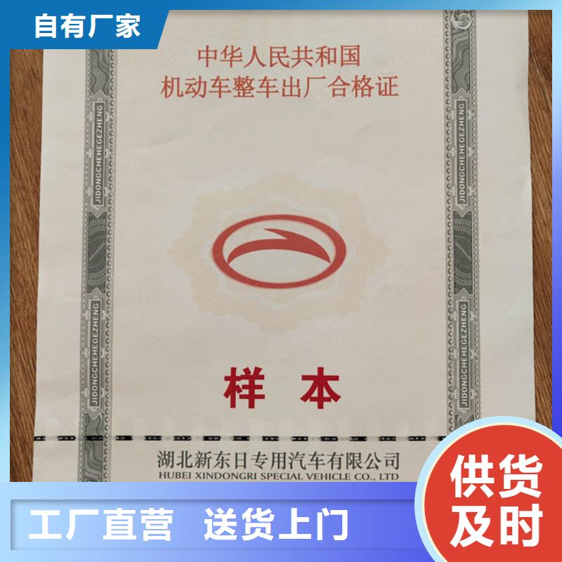屯昌县特种车合格证厂家_机动车合格证厂家_