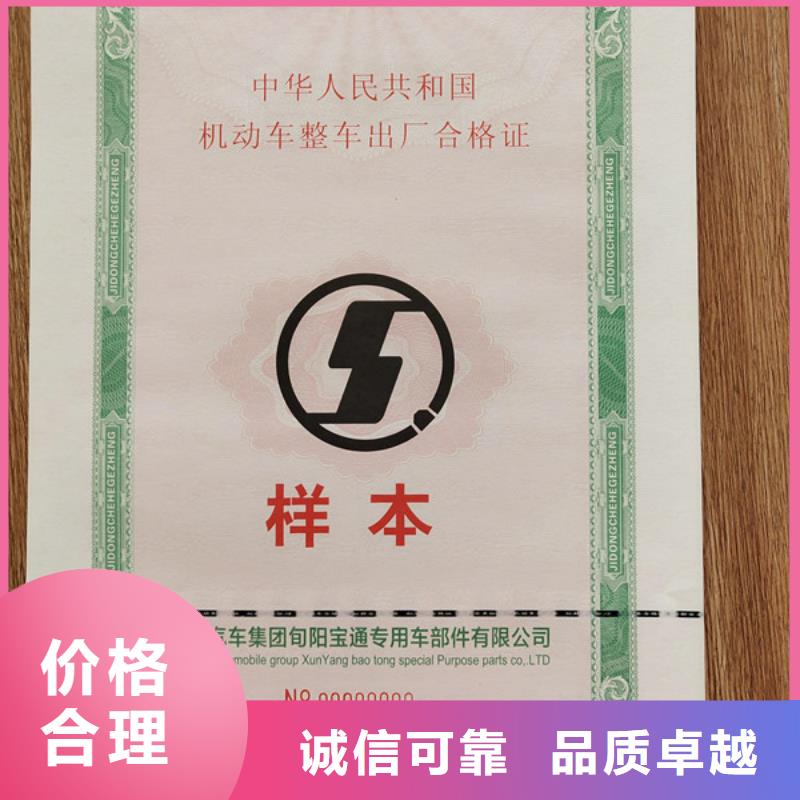 车辆一致性合格证制作_
