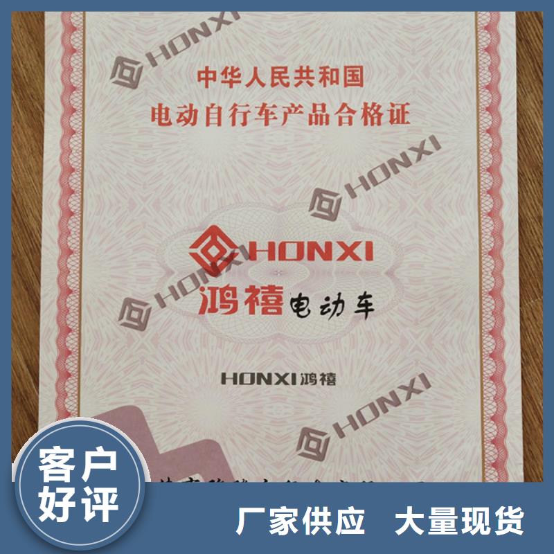 汽车防伪合格新国标机动车合格证加工