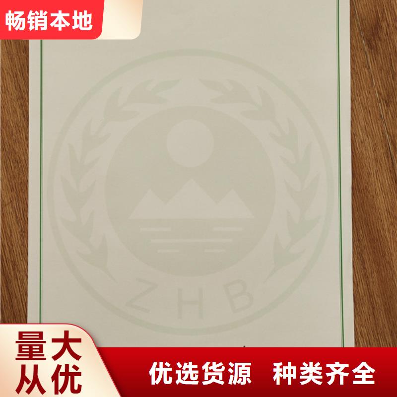 特种车合格证印刷生产_新版机动车合格证凹印印刷厂