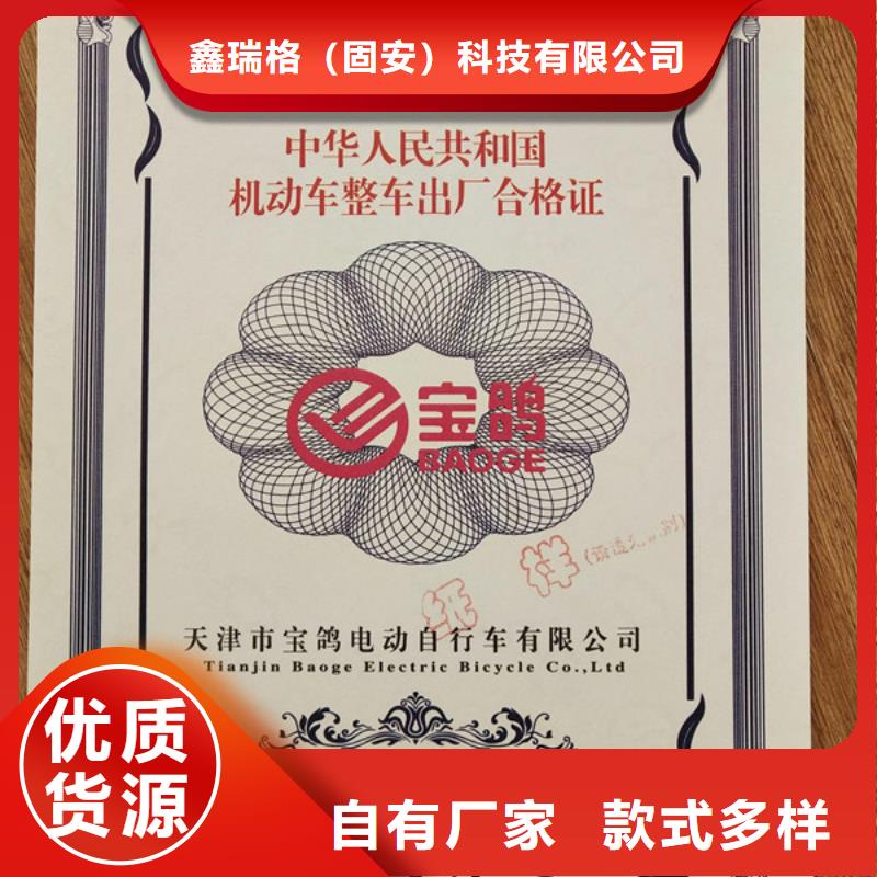 机动车底盘出厂合格证制作_