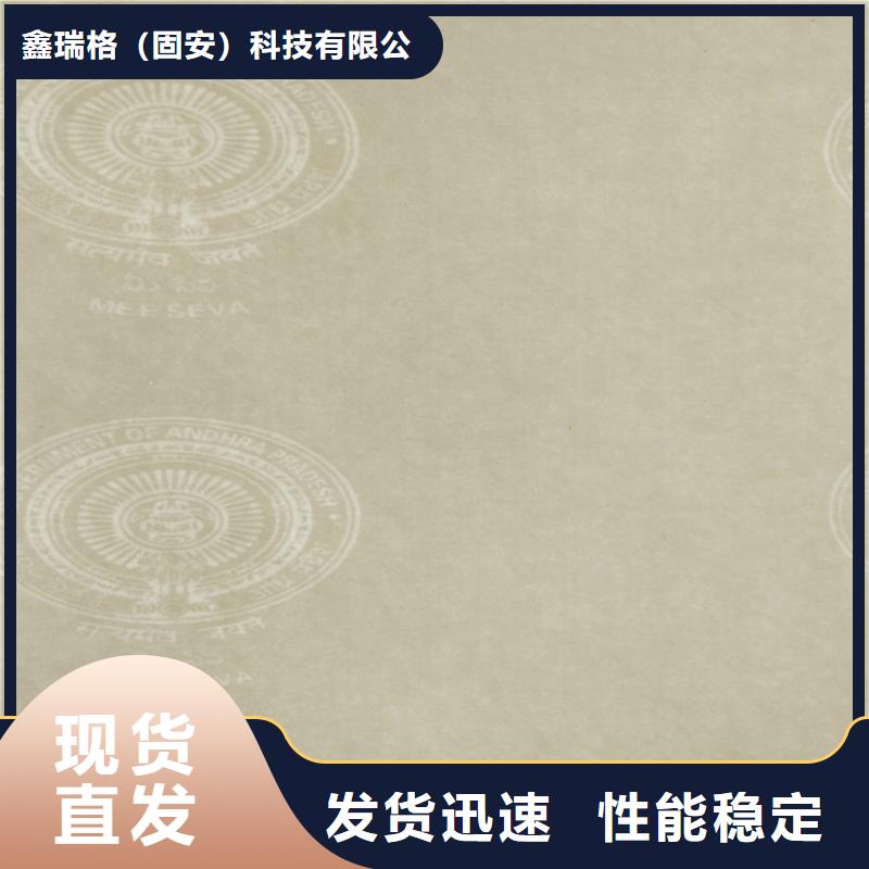 质检报告纸印刷设计_鑫瑞格