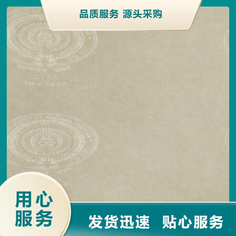 底纹纸张合格印刷品质优选