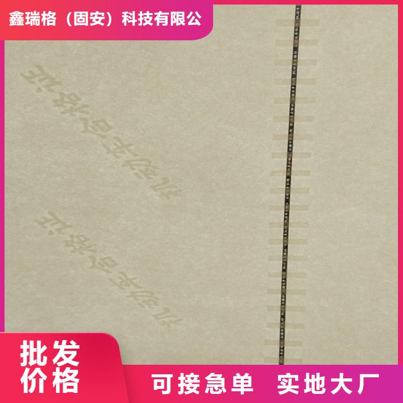 底纹纸张,食品经营许可证买的放心安兴用的舒心