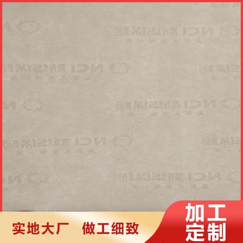 复印无效警示纸印刷设计_鑫瑞格