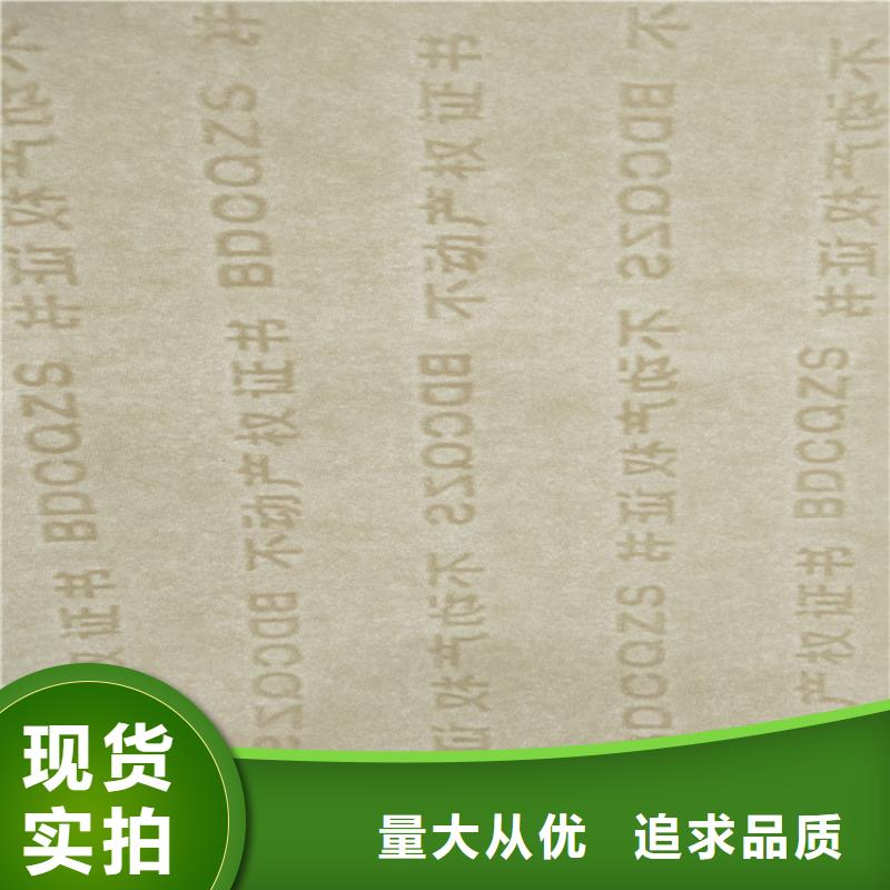 防伪印刷厂防伪合同_水印纸印刷设计_