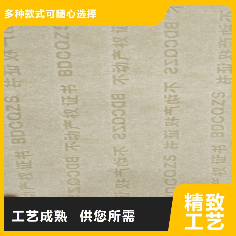 复印无效警示纸订做_XRG