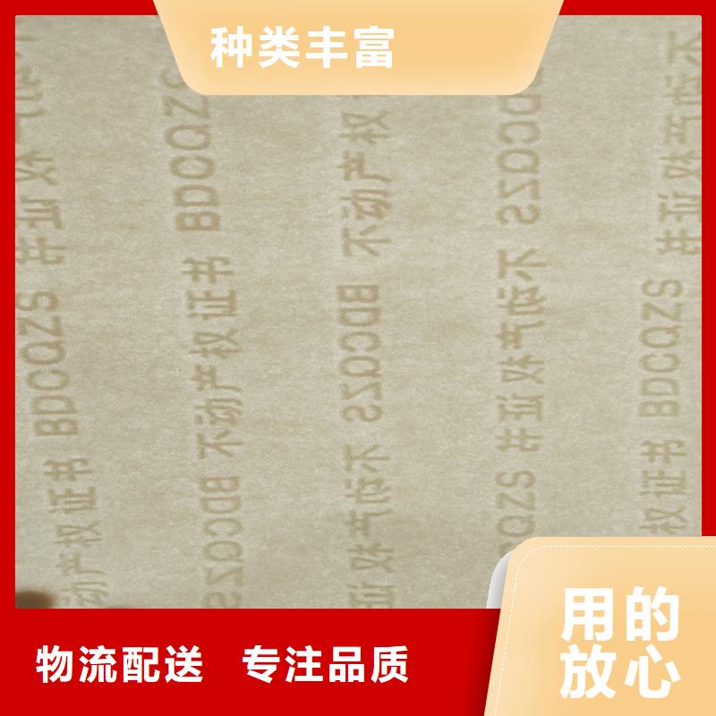 线水印纸印刷厂_XRG