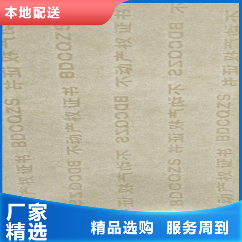 防伪纸荧光防伪报告纸张加工_防伪纸荧光防伪报告纸张