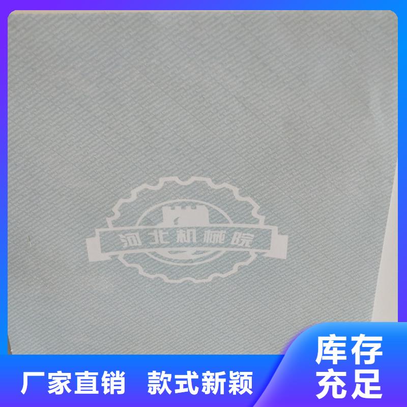 底纹纸张防伪培训品质商家