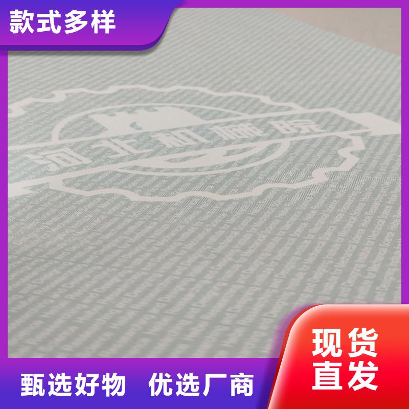 防伪查询保修卡印刷_复印显字打印纸张