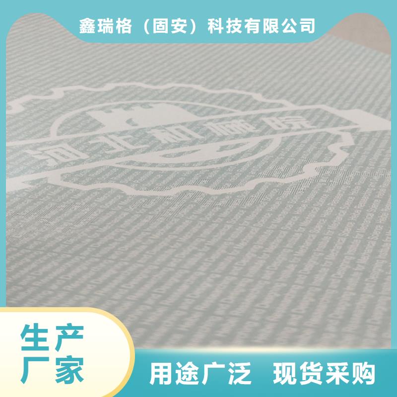 底纹纸张,工作证制作海量库存