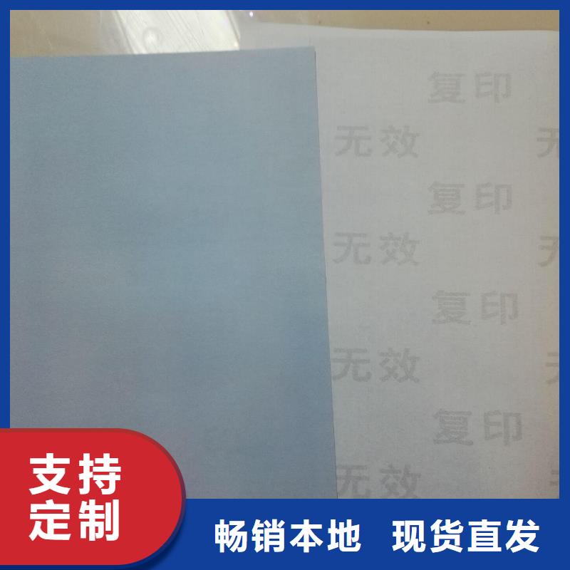检测报告纸张定做_鑫瑞格