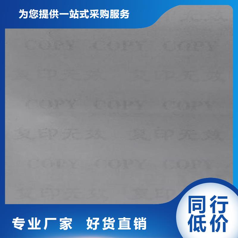 线水印纸印刷厂_XRG