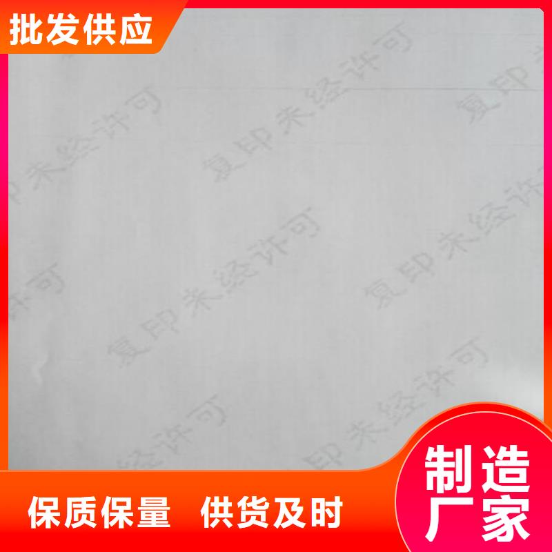 防复印成绩纸加工_456复印无效防伪纸