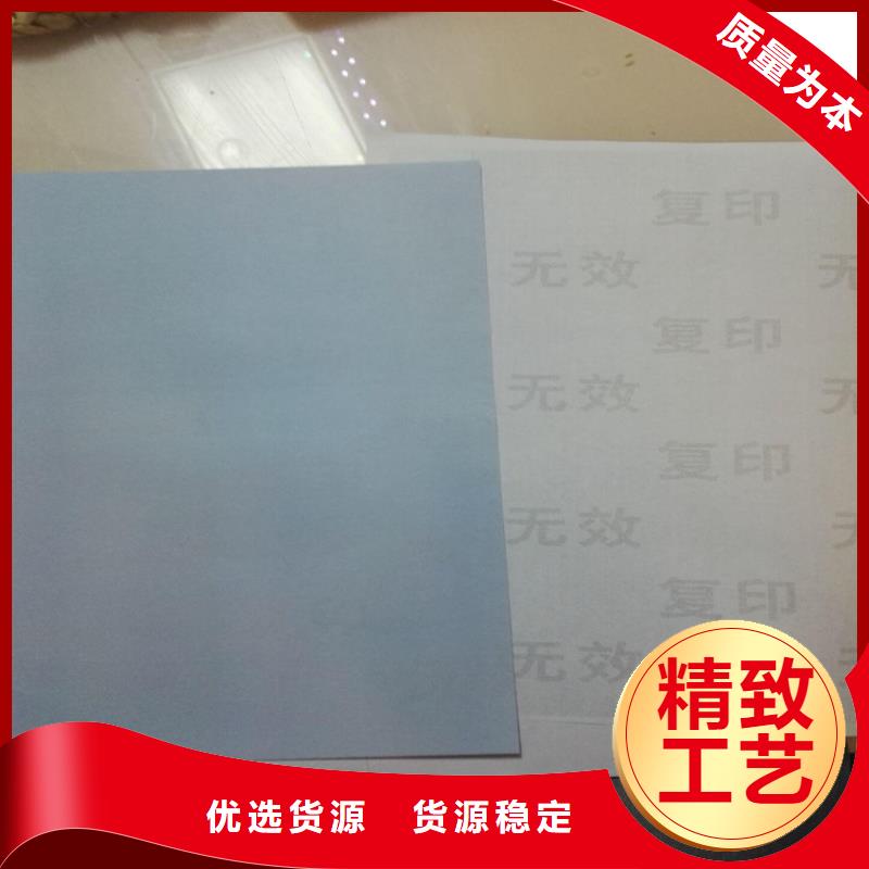 底纹纸张,食品经营许可证买的放心安兴用的舒心
