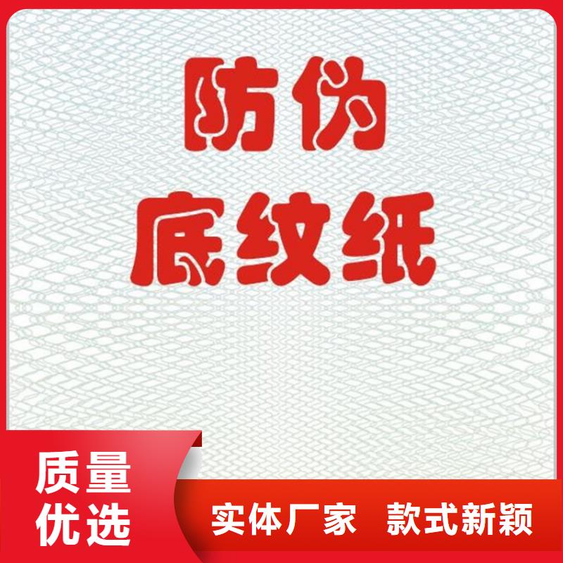检测报告纸张印刷设计防涂改纸张