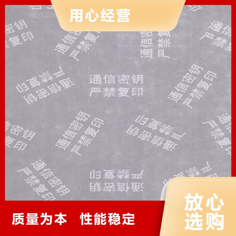 防伪印刷厂防伪合同_水印纸印刷设计_