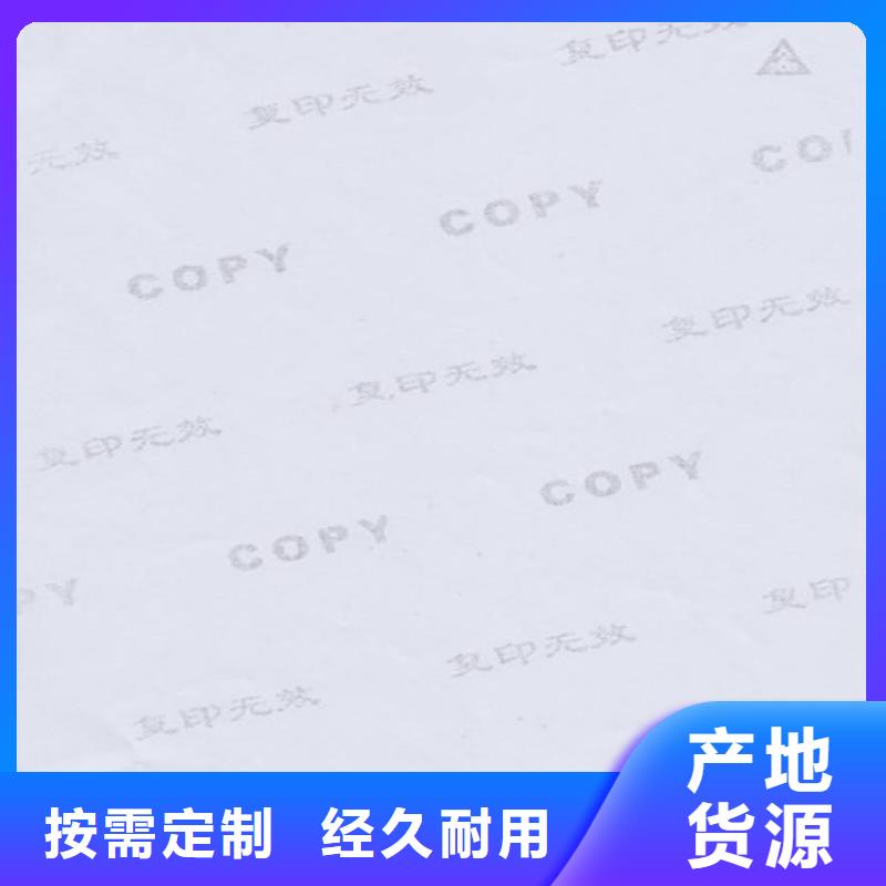 防伪打印纸印刷厂家_产品检验报告打印纸生产_